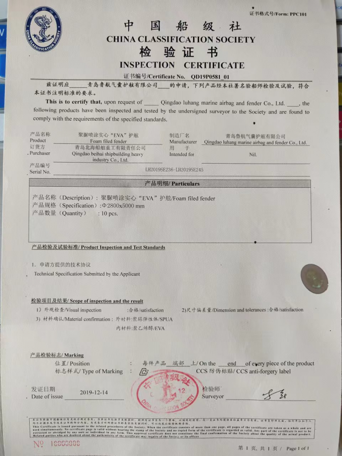 Inflatable Marine Pneumatic Rubber Fender 2m X 3.5m 6